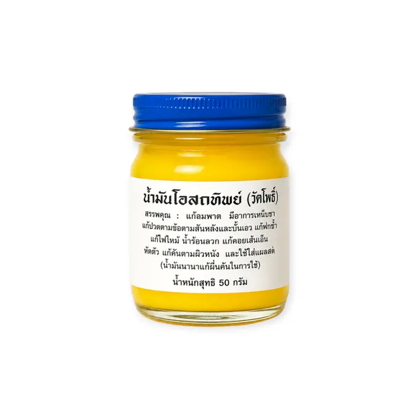 Herbal Massage Yellow Balm 1x50g