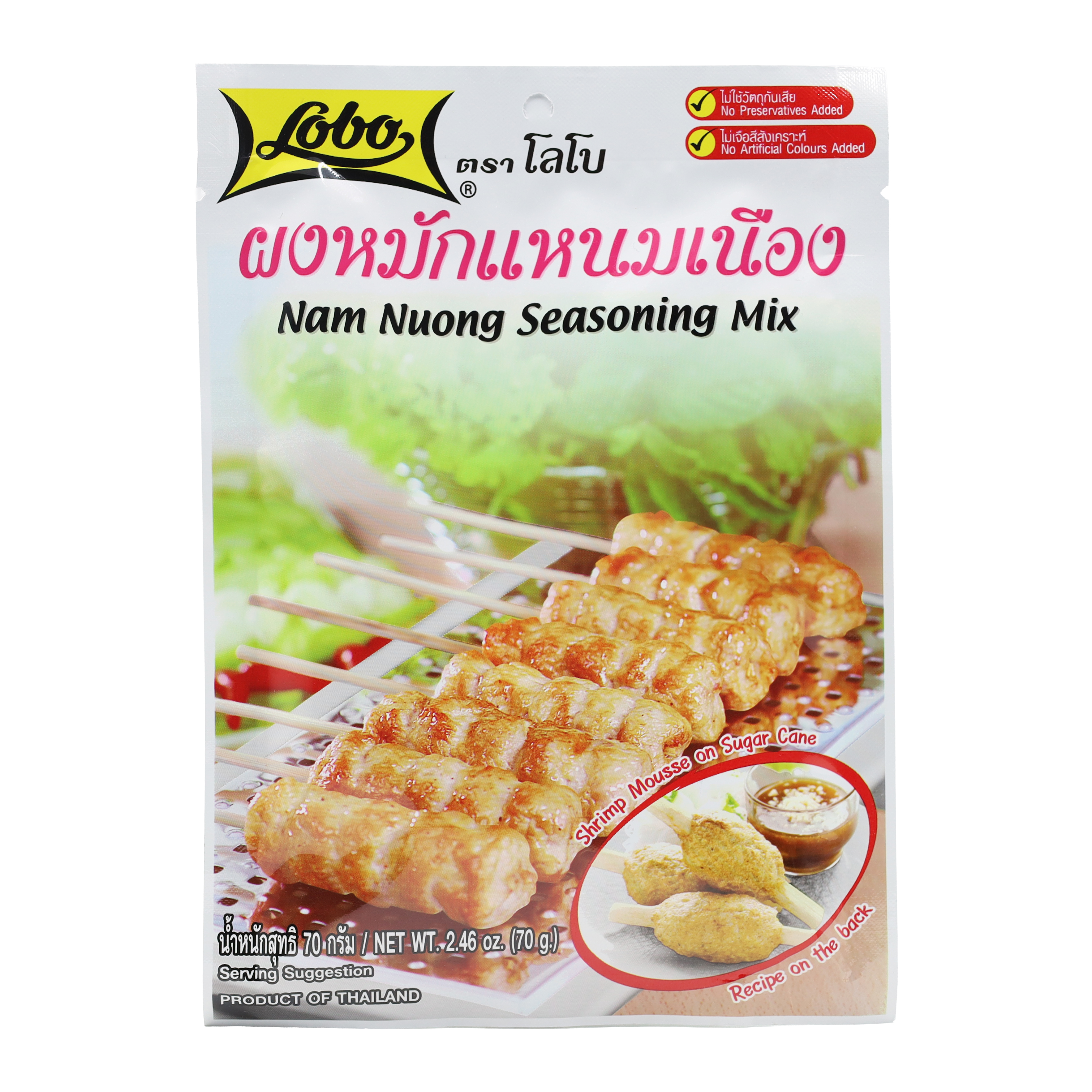 Nam Nuong Seasoning Mix 12x70g