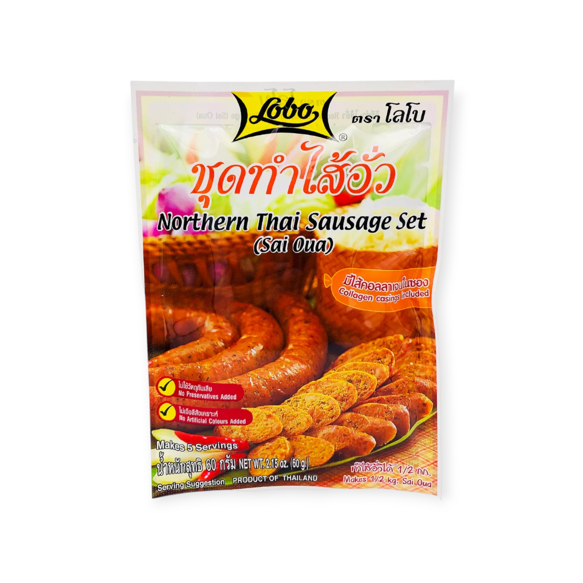 Northern Thai Sausage Set (sai Oua) 12x60g