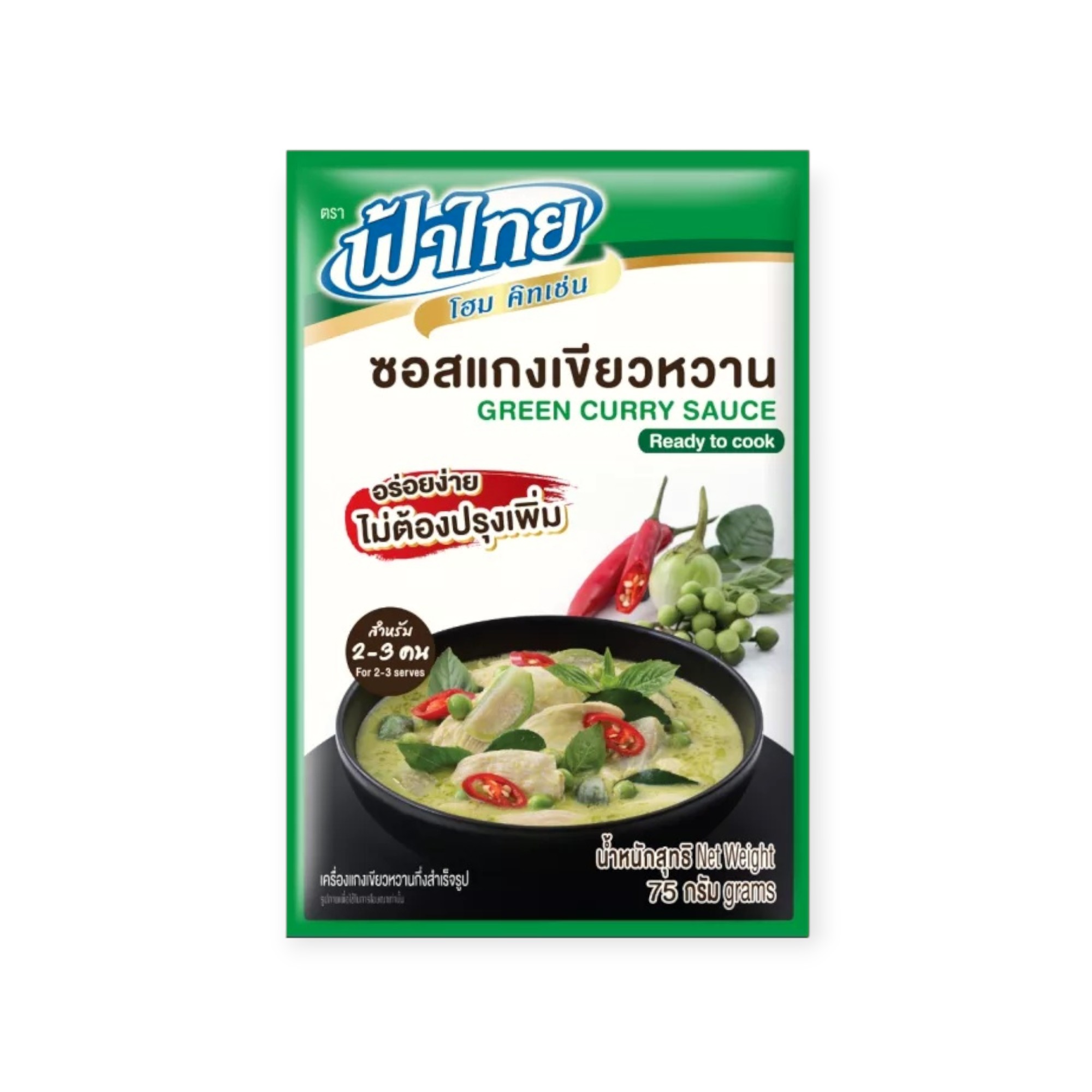 Green Curry Powder 36x75g