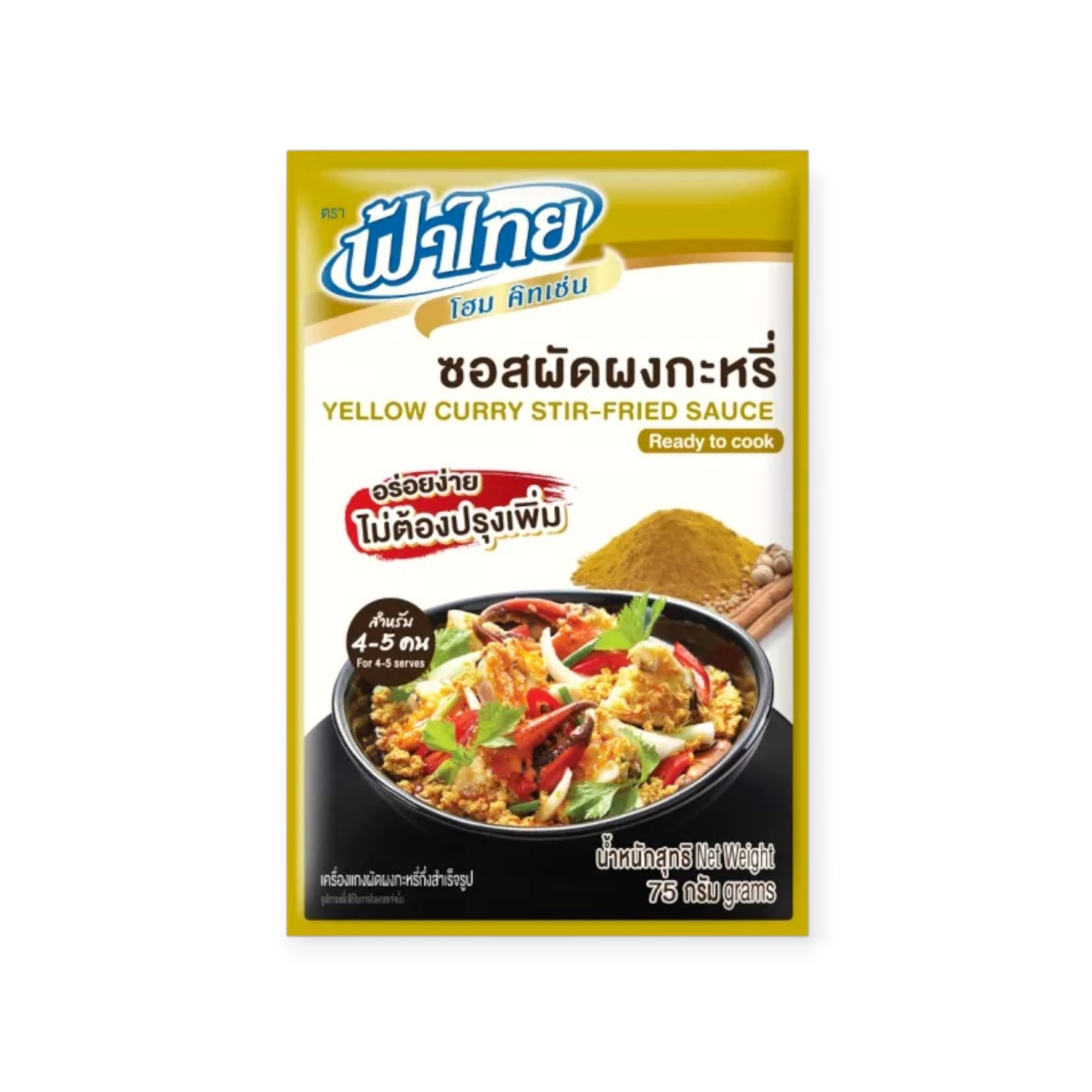 Stir Fried Yellow Curry Powder 36x75g